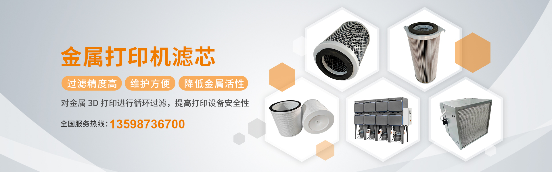 3D打印機(jī)濾芯-不銹鋼燒結(jié)濾芯-聚結(jié)濾芯-新鄉(xiāng)市伊卡過濾